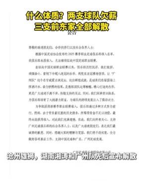 要素拉满？现成都蓉城球员布格拉汗曾为广州，沧州，湖南都效力过